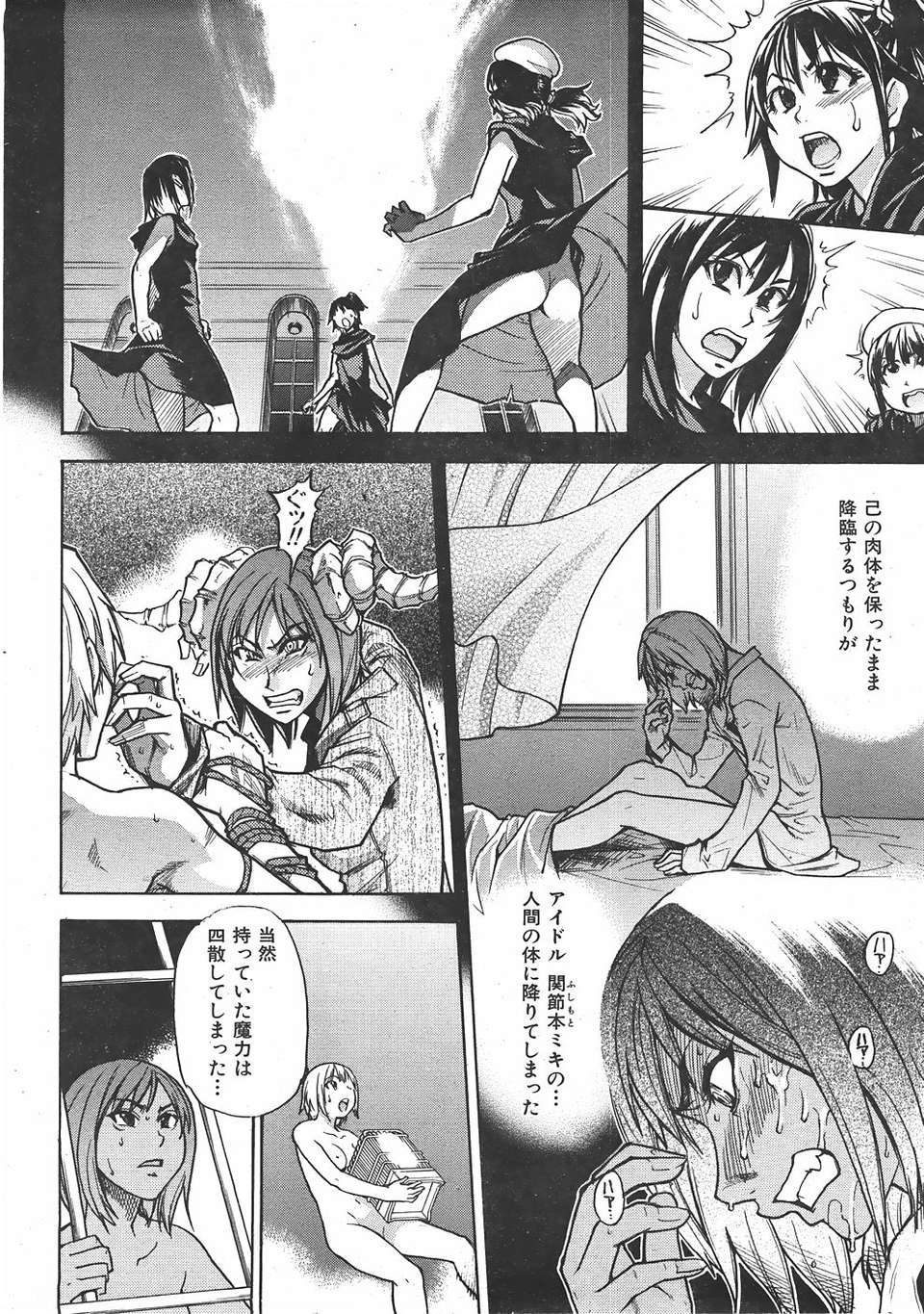 (成年コミック) [雑誌] Comic 阿吽 2007-06 259/483 