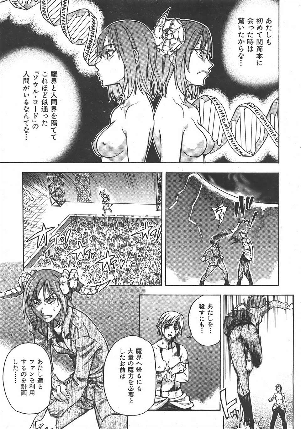 (成年コミック) [雑誌] Comic 阿吽 2007-06 260/483 