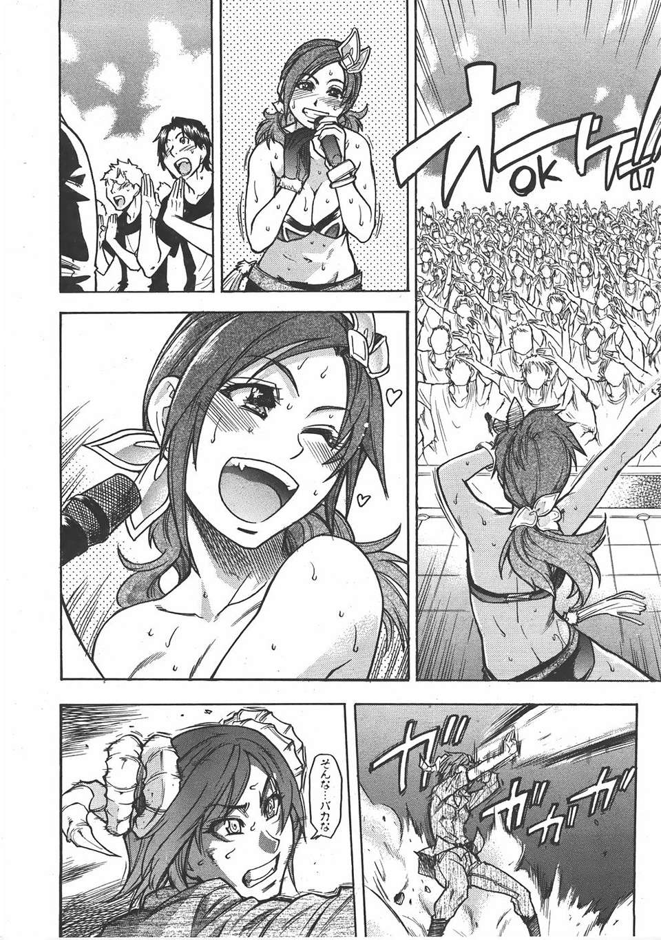 (成年コミック) [雑誌] Comic 阿吽 2007-06 267/483 