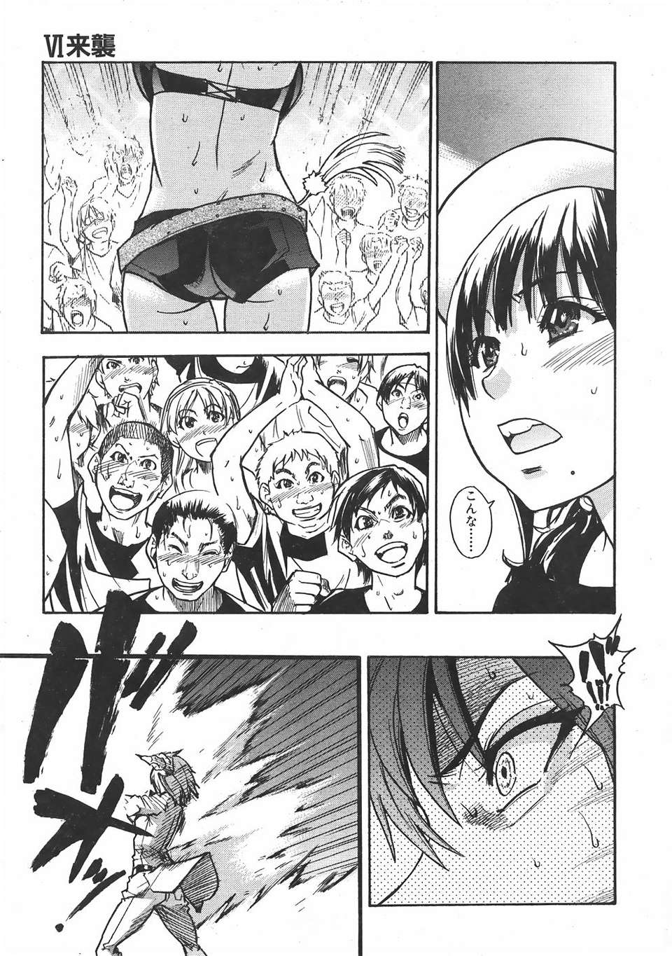 (成年コミック) [雑誌] Comic 阿吽 2007-06 268/483 