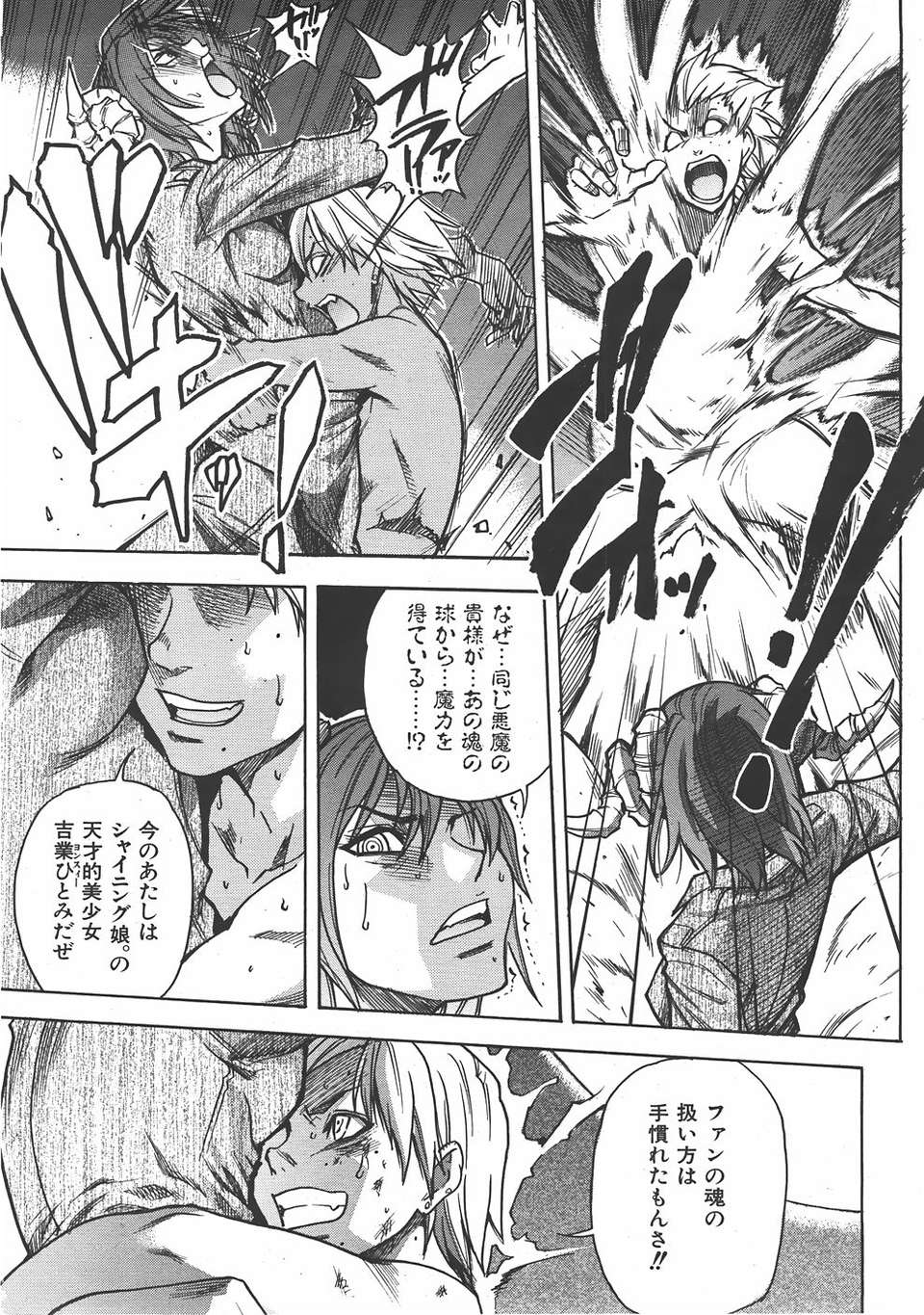 (成年コミック) [雑誌] Comic 阿吽 2007-06 269/483 