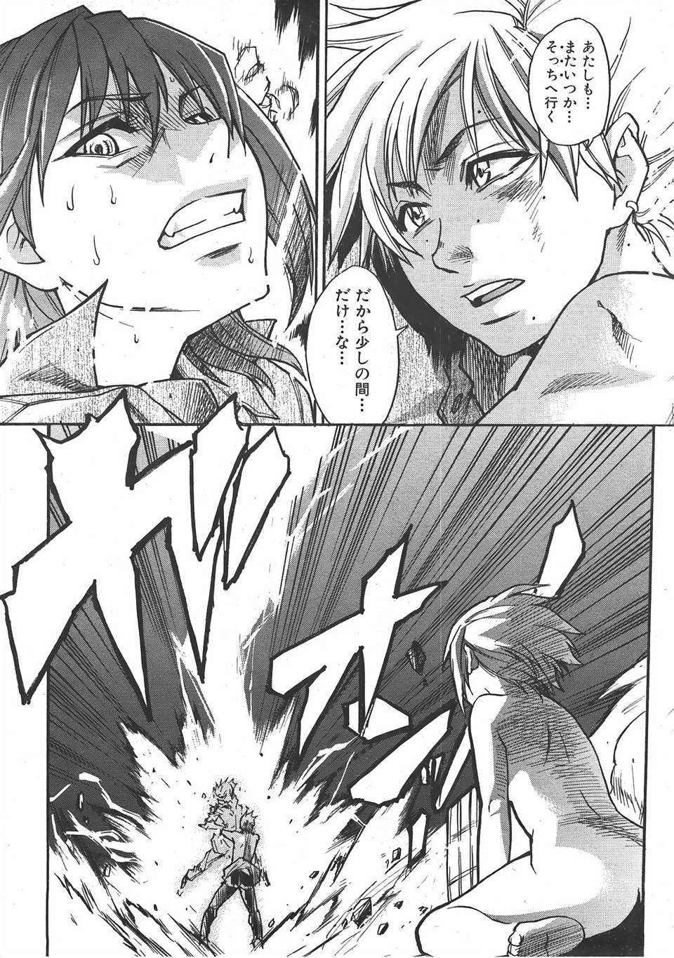 (成年コミック) [雑誌] Comic 阿吽 2007-06 271/483 