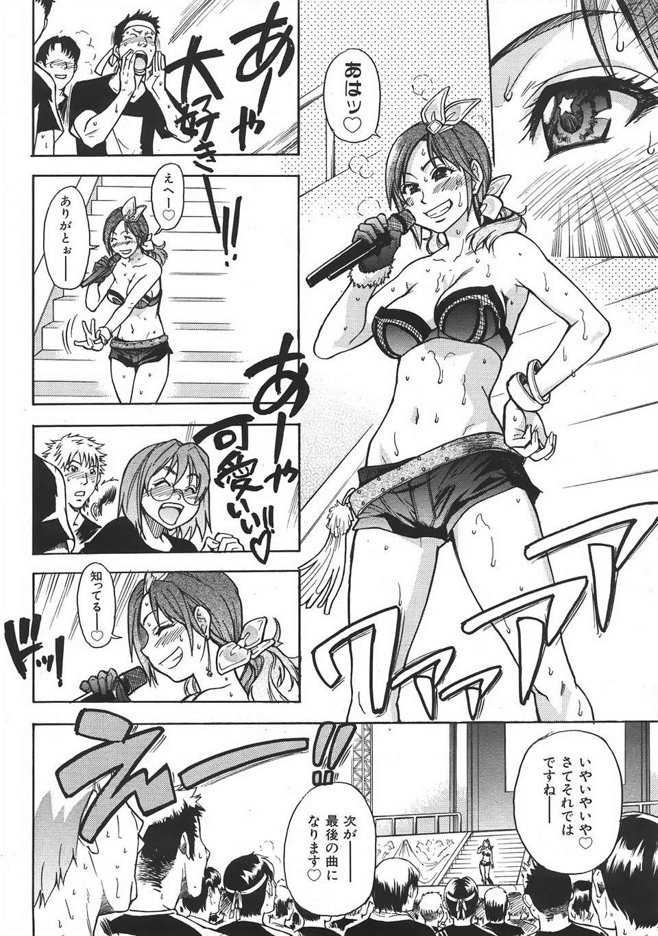 (成年コミック) [雑誌] Comic 阿吽 2007-06 273/483 