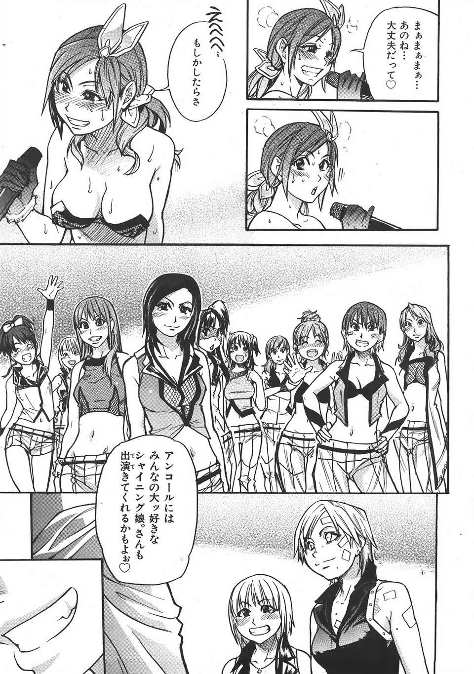 (成年コミック) [雑誌] Comic 阿吽 2007-06 274/483 