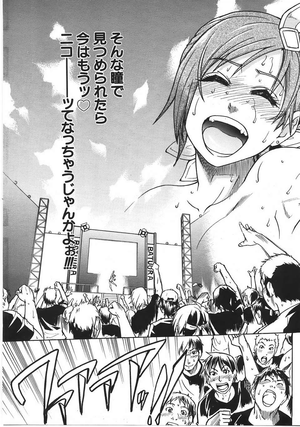 (成年コミック) [雑誌] Comic 阿吽 2007-06 278/483 