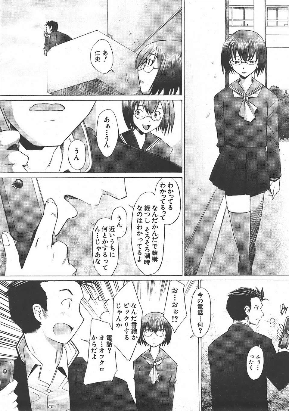 (成年コミック) [雑誌] Comic 阿吽 2007-06 287/483 