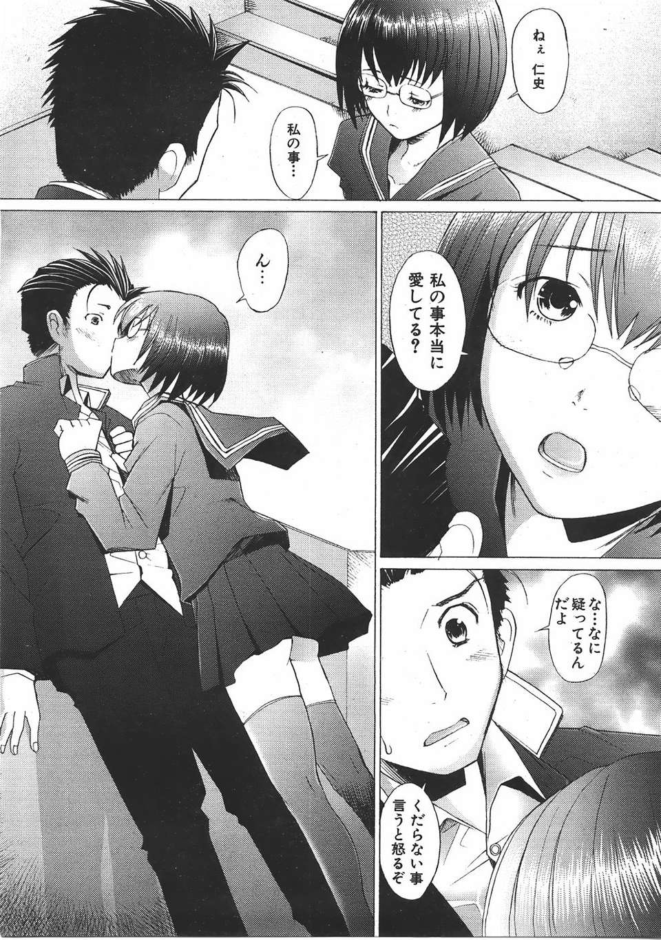 (成年コミック) [雑誌] Comic 阿吽 2007-06 288/483 