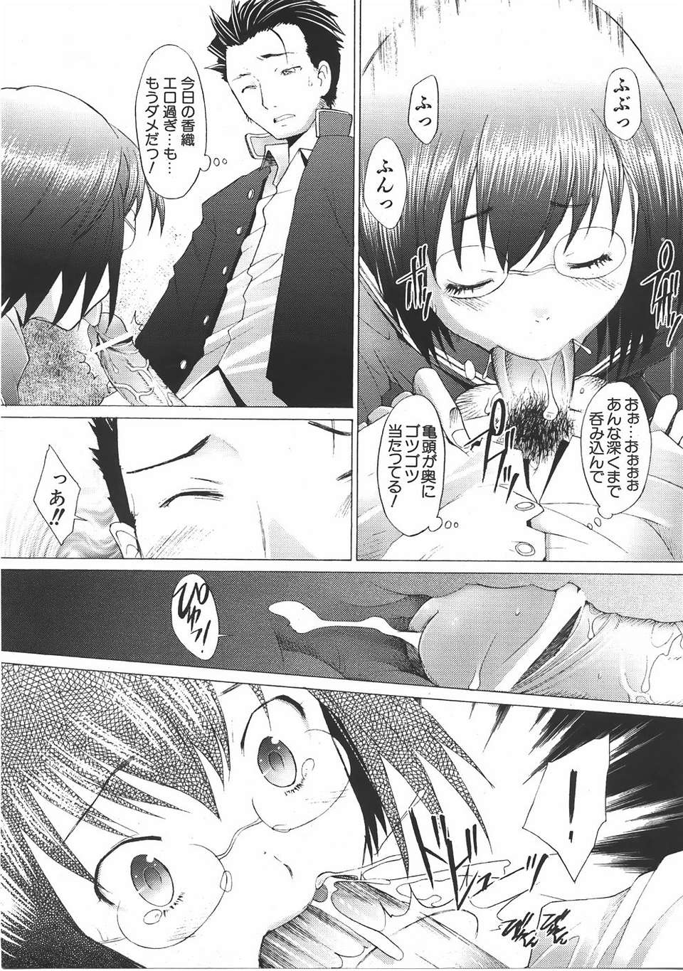 (成年コミック) [雑誌] Comic 阿吽 2007-06 290/483 