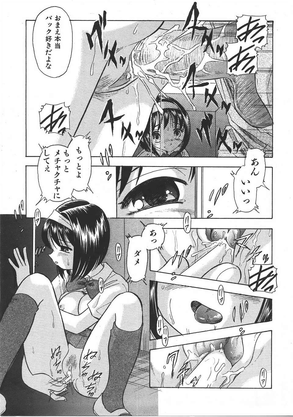 (成年コミック) [雑誌] Comic 阿吽 2007-06 308/483 