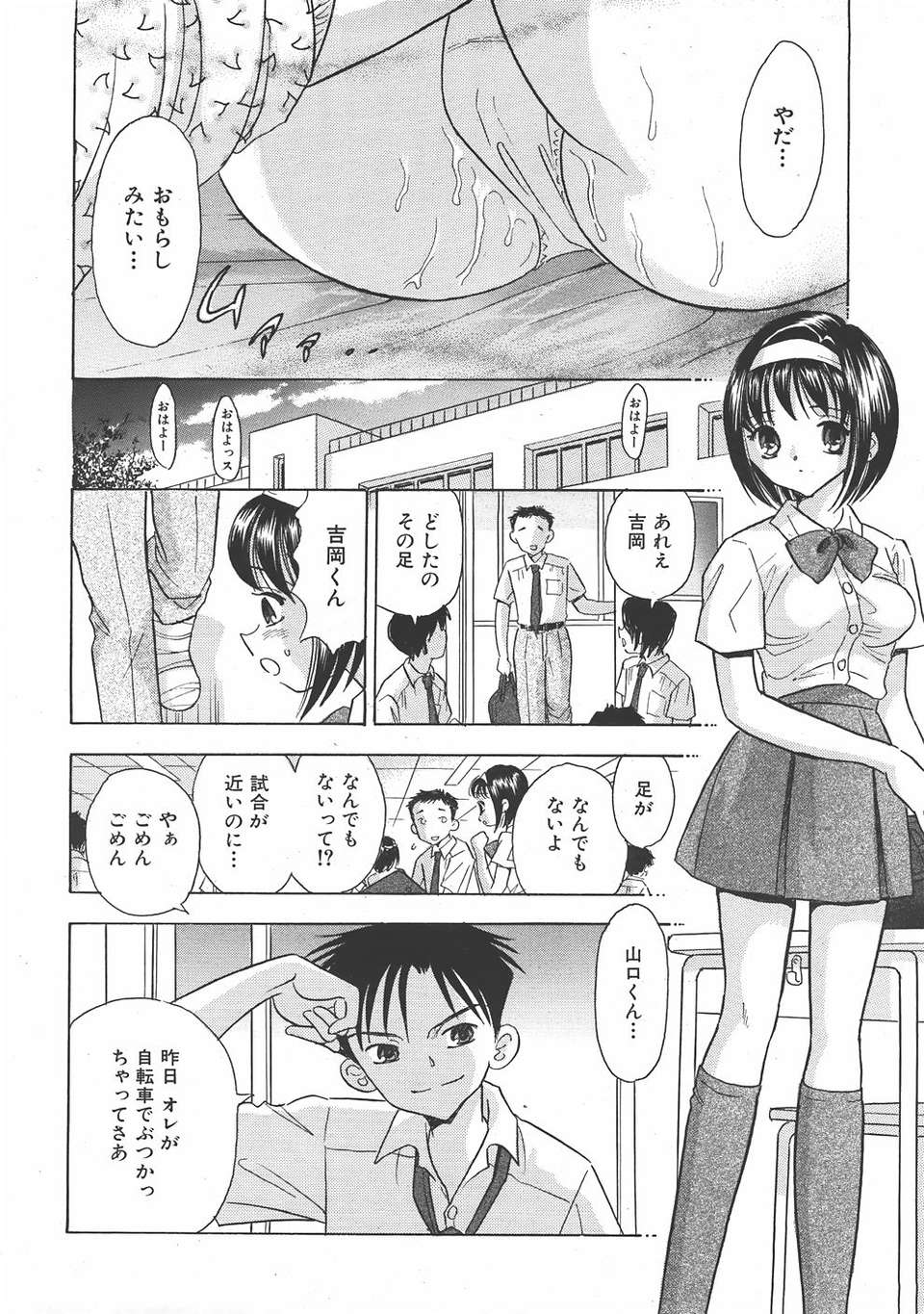 (成年コミック) [雑誌] Comic 阿吽 2007-06 313/483 