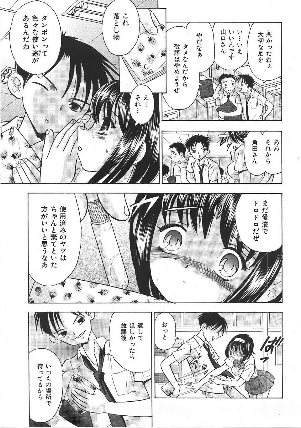 (成年コミック) [雑誌] Comic 阿吽 2007-06 314/483 