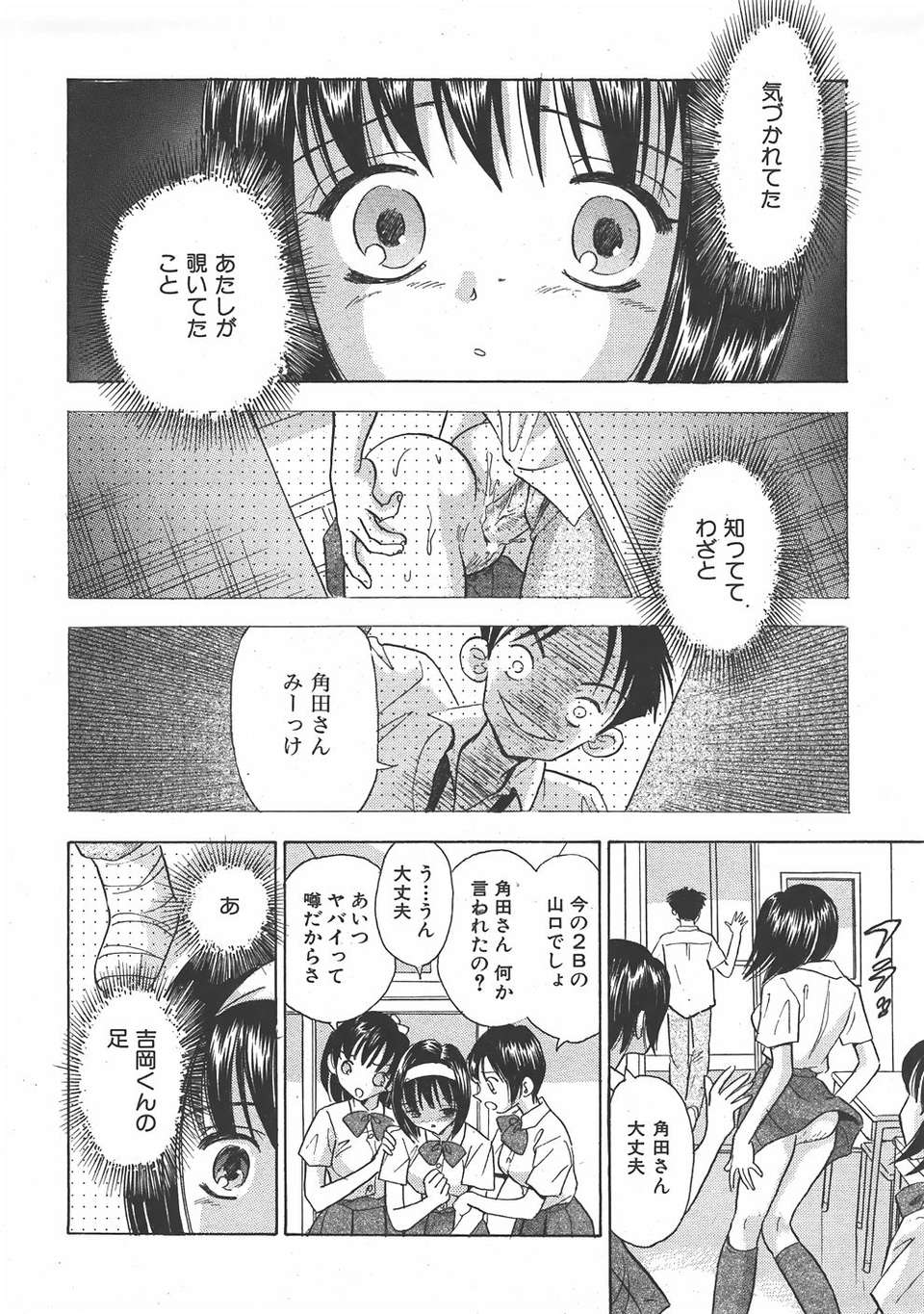 (成年コミック) [雑誌] Comic 阿吽 2007-06 315/483 