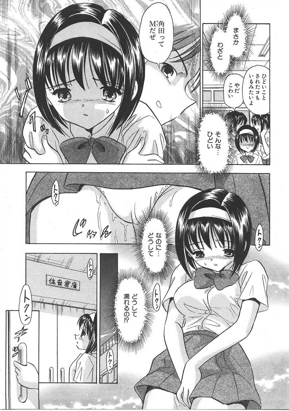 (成年コミック) [雑誌] Comic 阿吽 2007-06 316/483 