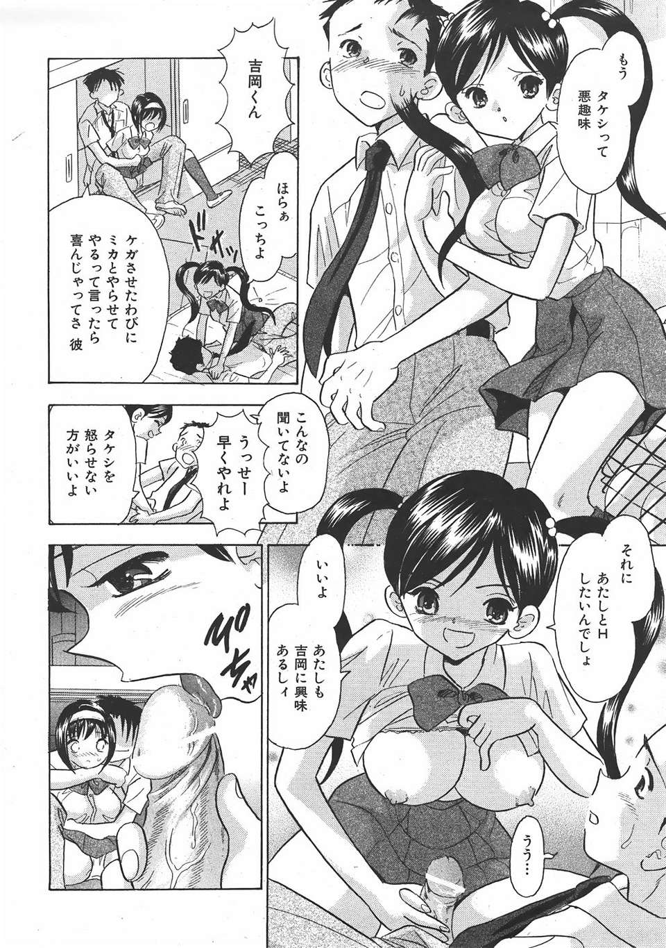 (成年コミック) [雑誌] Comic 阿吽 2007-06 319/483 