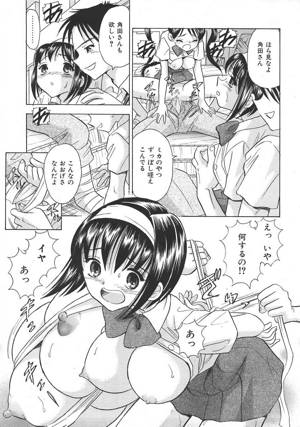 (成年コミック) [雑誌] Comic 阿吽 2007-06 322/483 