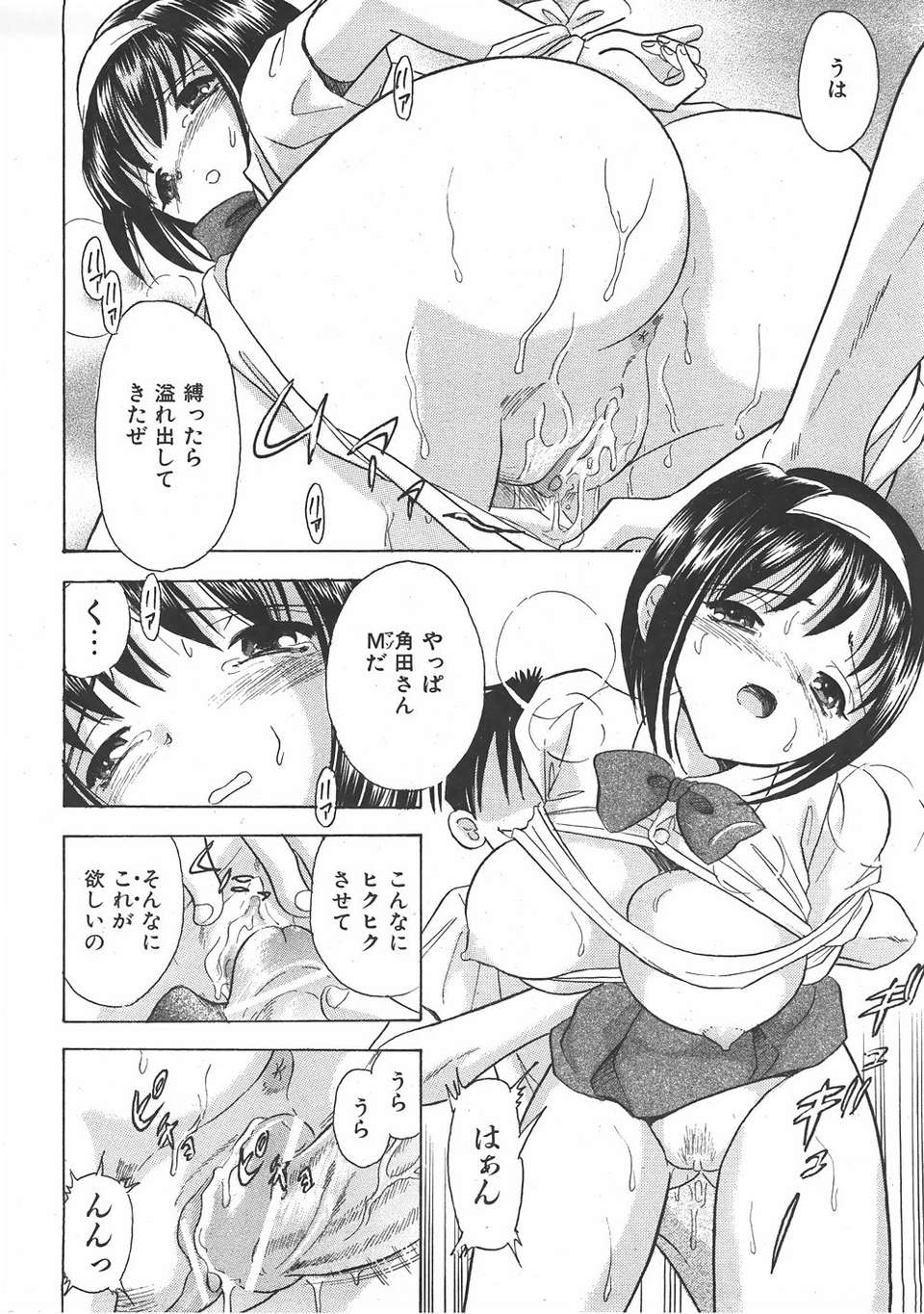 (成年コミック) [雑誌] Comic 阿吽 2007-06 323/483 