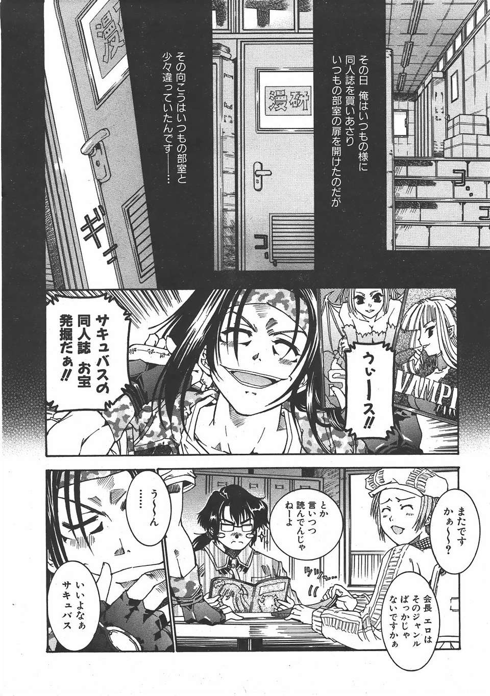 (成年コミック) [雑誌] Comic 阿吽 2007-06 331/483 