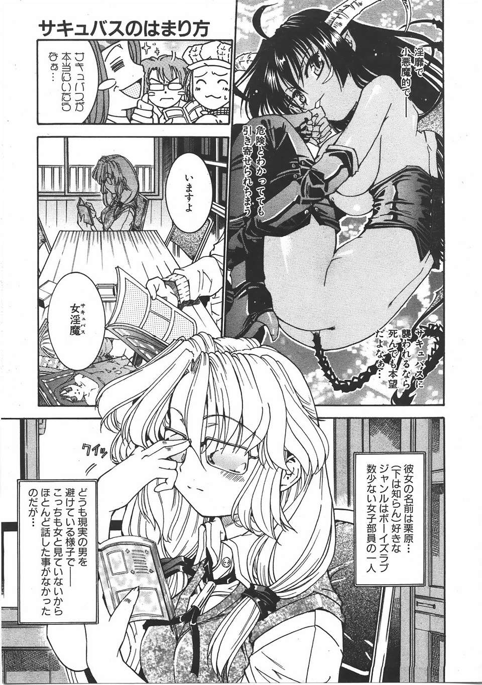 (成年コミック) [雑誌] Comic 阿吽 2007-06 332/483 