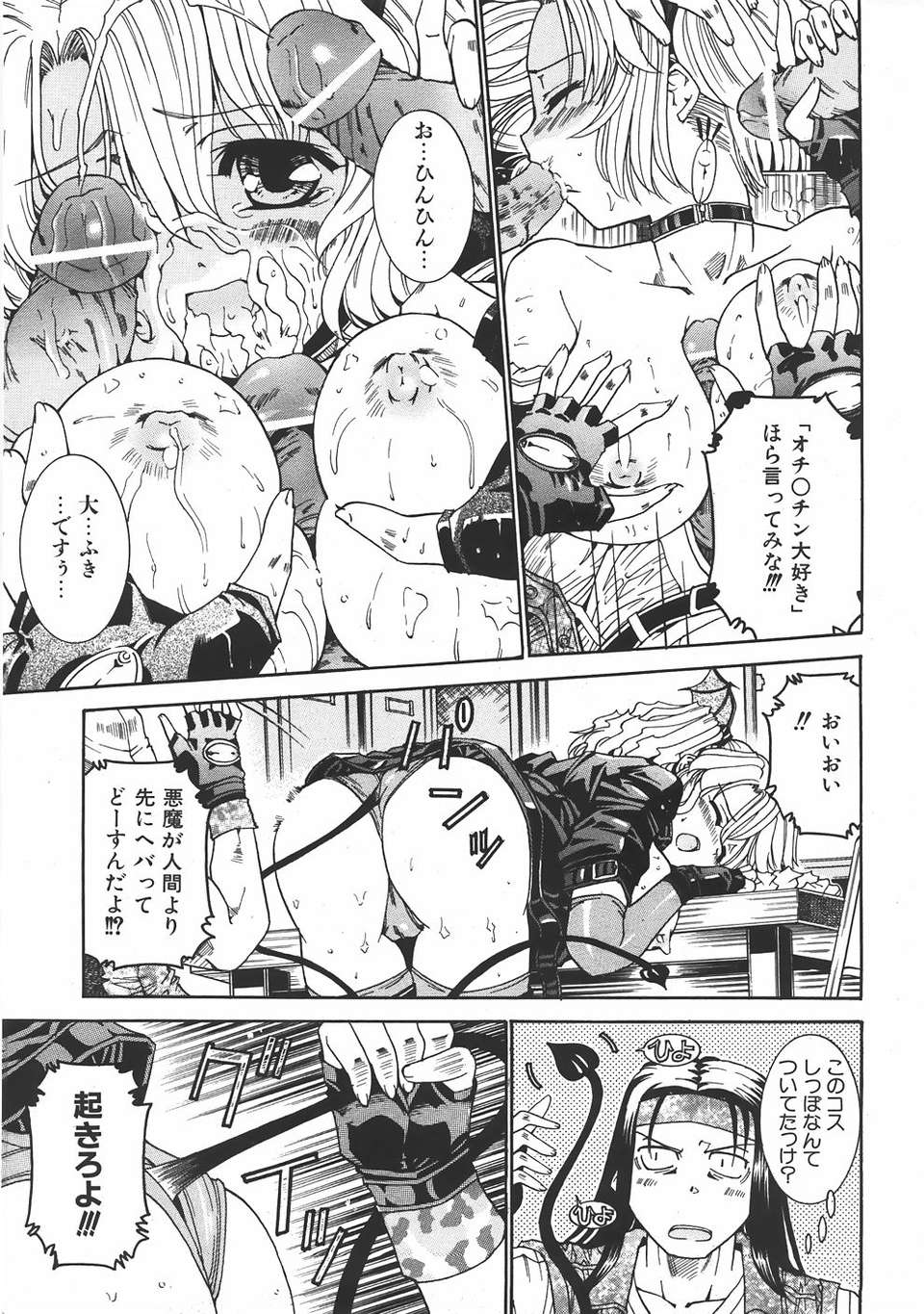 (成年コミック) [雑誌] Comic 阿吽 2007-06 342/483 