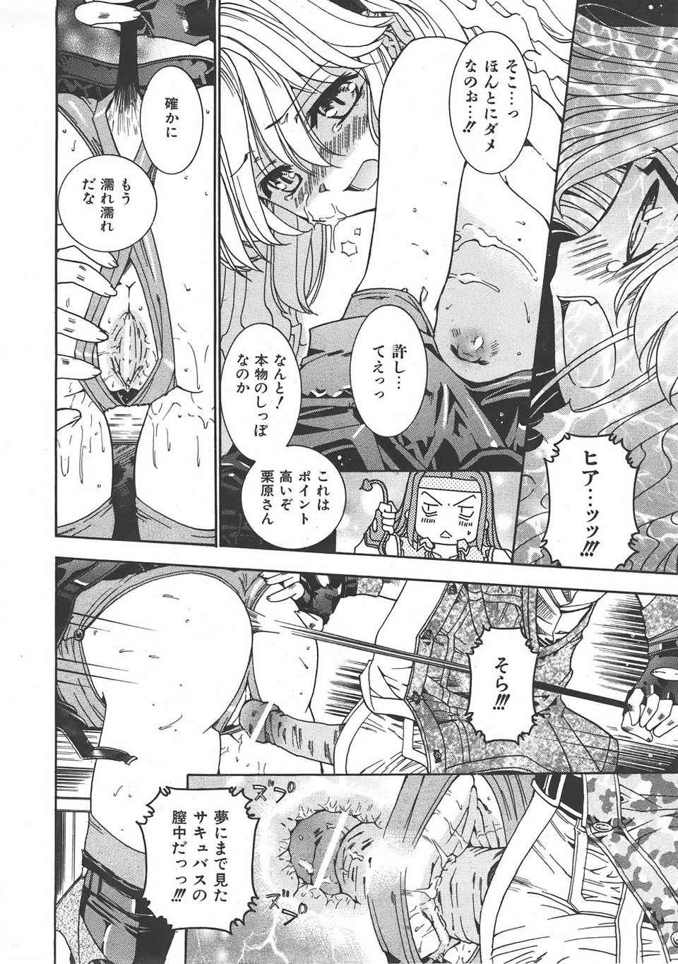 (成年コミック) [雑誌] Comic 阿吽 2007-06 343/483 