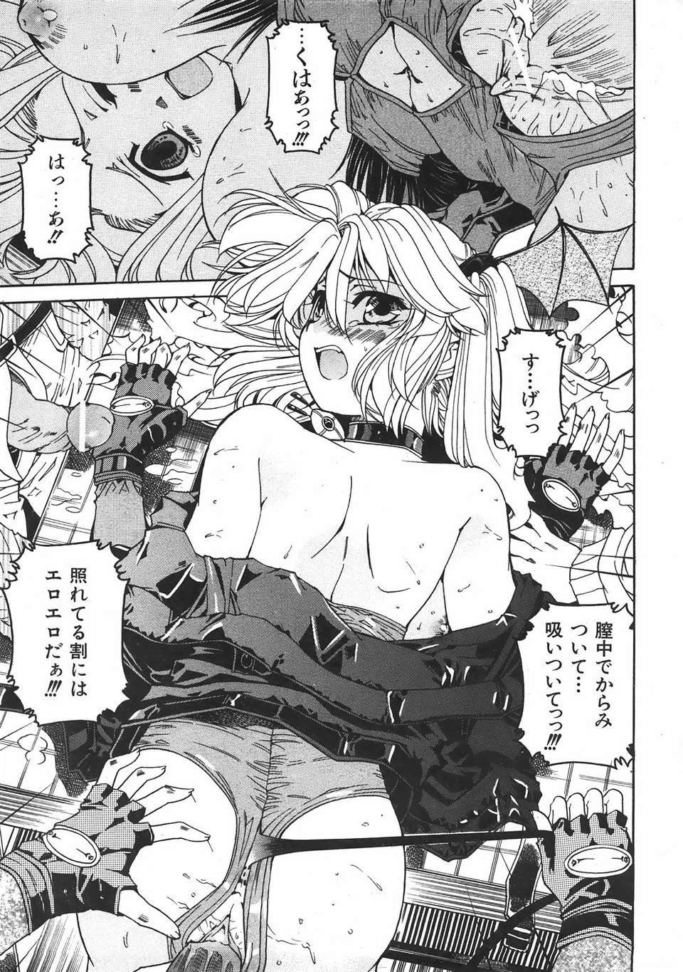 (成年コミック) [雑誌] Comic 阿吽 2007-06 344/483 