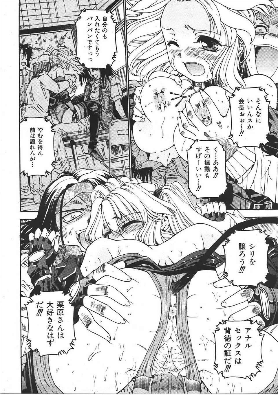 (成年コミック) [雑誌] Comic 阿吽 2007-06 345/483 