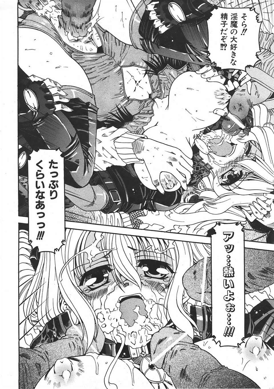 (成年コミック) [雑誌] Comic 阿吽 2007-06 347/483 