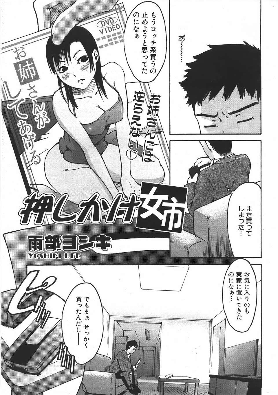 (成年コミック) [雑誌] Comic 阿吽 2007-06 350/483 