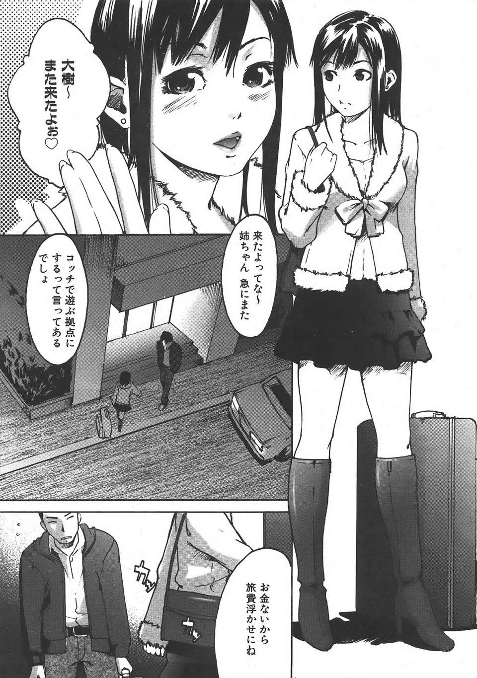 (成年コミック) [雑誌] Comic 阿吽 2007-06 352/483 