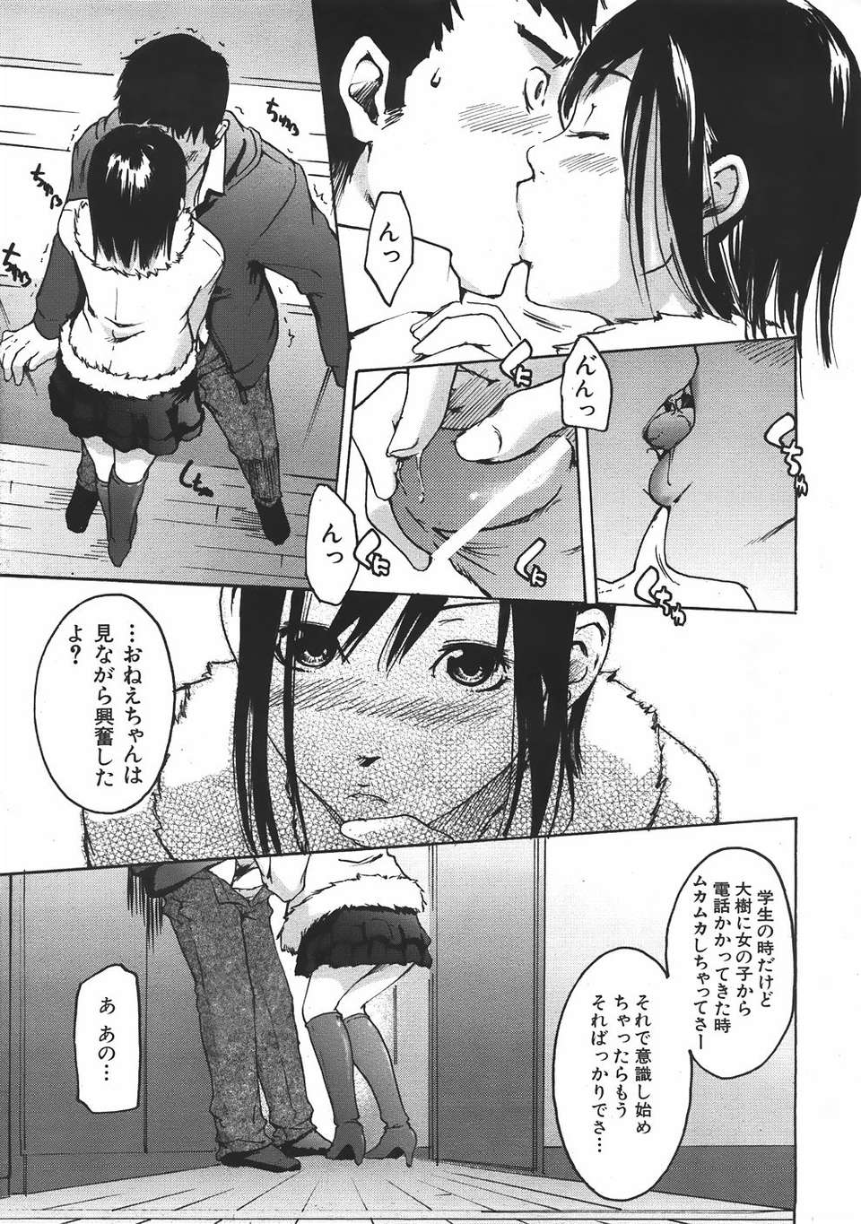 (成年コミック) [雑誌] Comic 阿吽 2007-06 358/483 