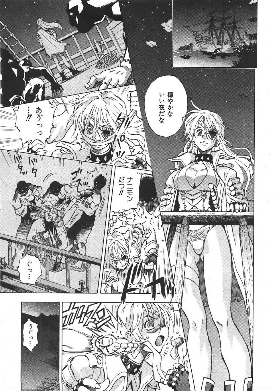 (成年コミック) [雑誌] Comic 阿吽 2007-06 376/483 