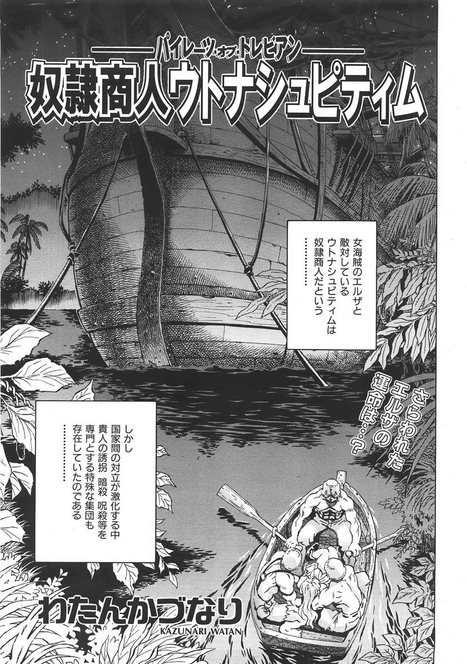 (成年コミック) [雑誌] Comic 阿吽 2007-06 378/483 