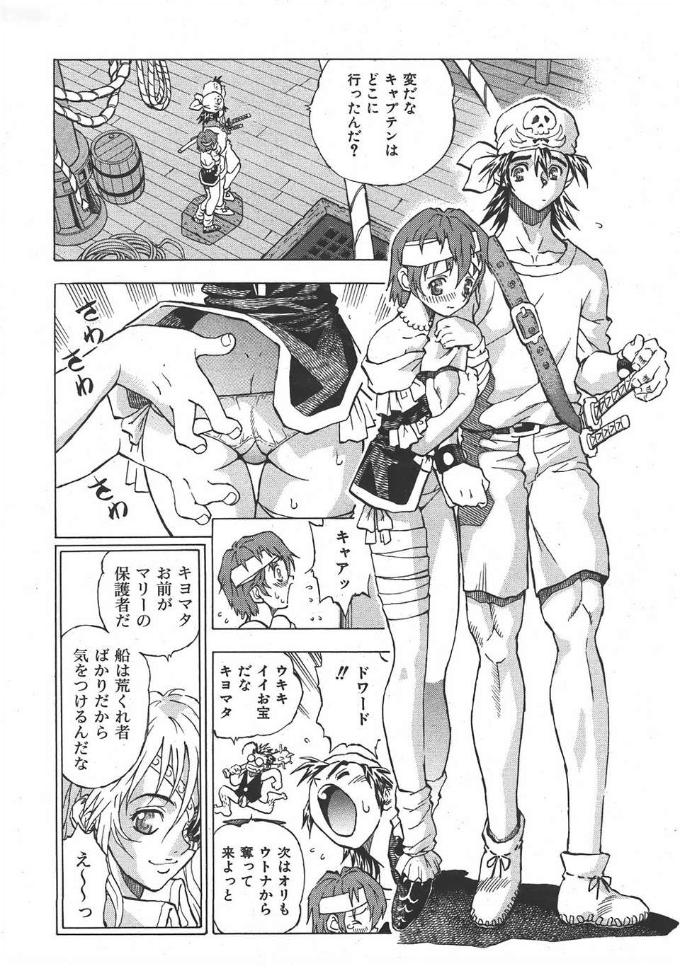 (成年コミック) [雑誌] Comic 阿吽 2007-06 379/483 