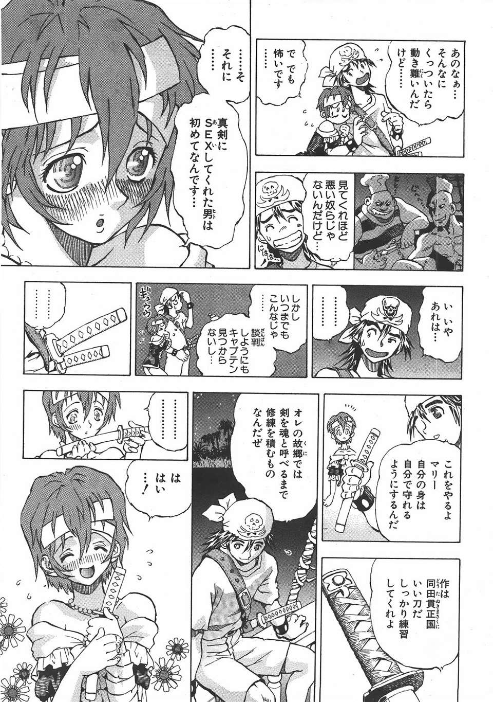 (成年コミック) [雑誌] Comic 阿吽 2007-06 380/483 