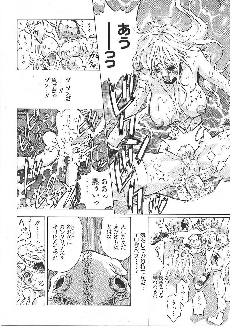 (成年コミック) [雑誌] Comic 阿吽 2007-06 389/483 