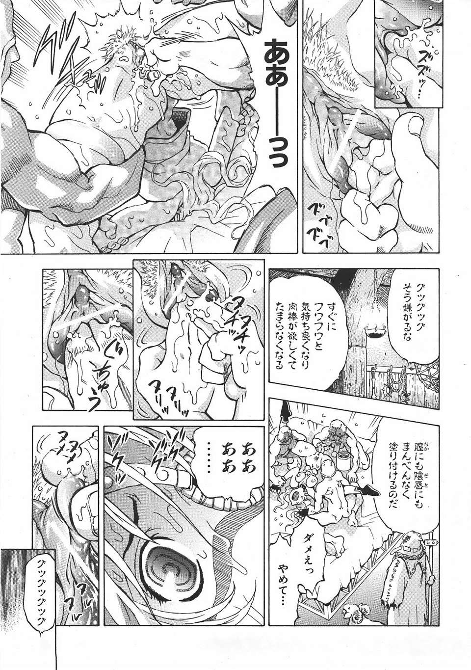 (成年コミック) [雑誌] Comic 阿吽 2007-06 392/483 
