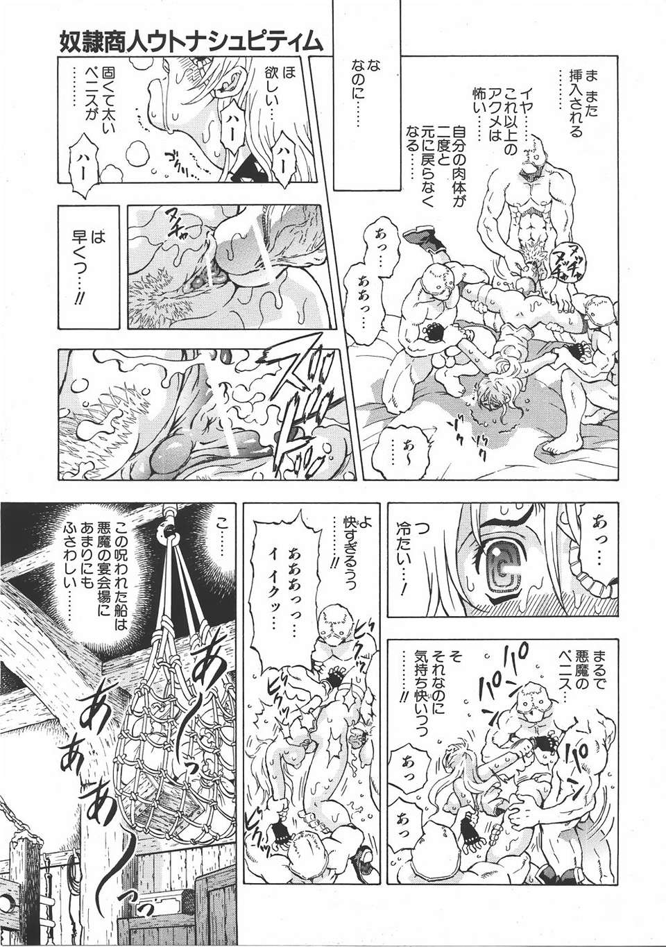 (成年コミック) [雑誌] Comic 阿吽 2007-06 394/483 