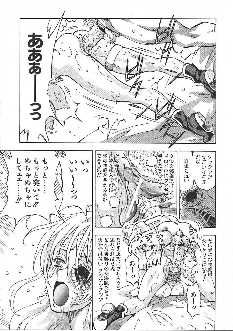 (成年コミック) [雑誌] Comic 阿吽 2007-06 396/483 