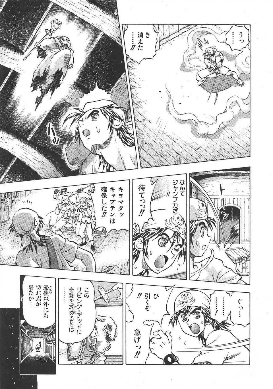 (成年コミック) [雑誌] Comic 阿吽 2007-06 400/483 