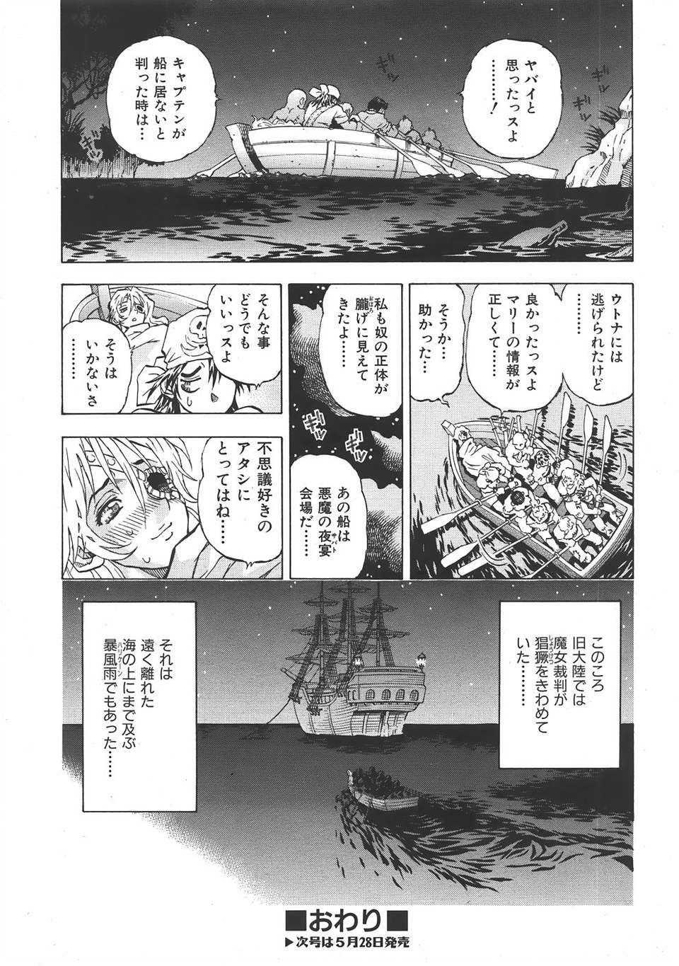 (成年コミック) [雑誌] Comic 阿吽 2007-06 401/483 