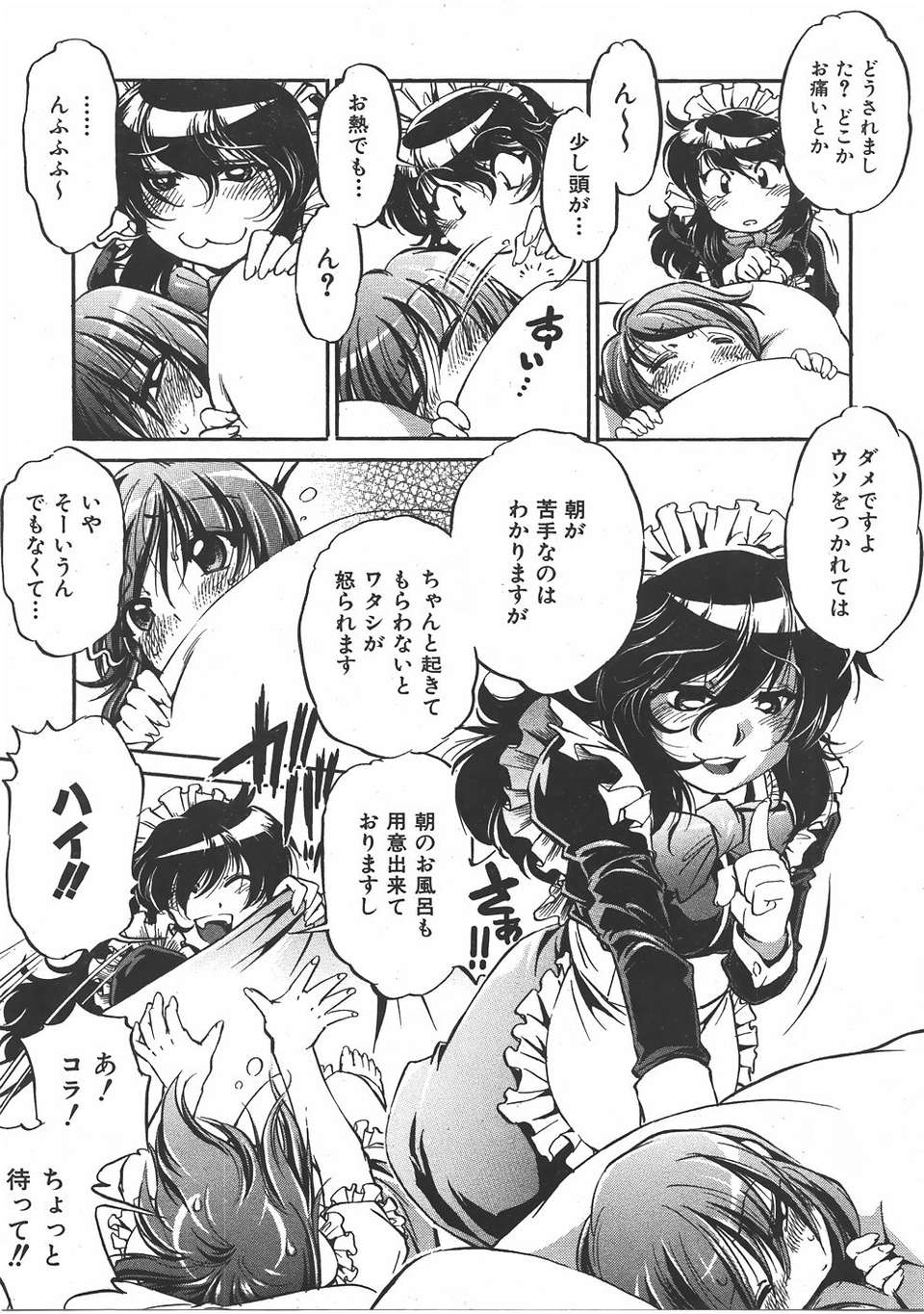 (成年コミック) [雑誌] Comic 阿吽 2007-06 404/483 