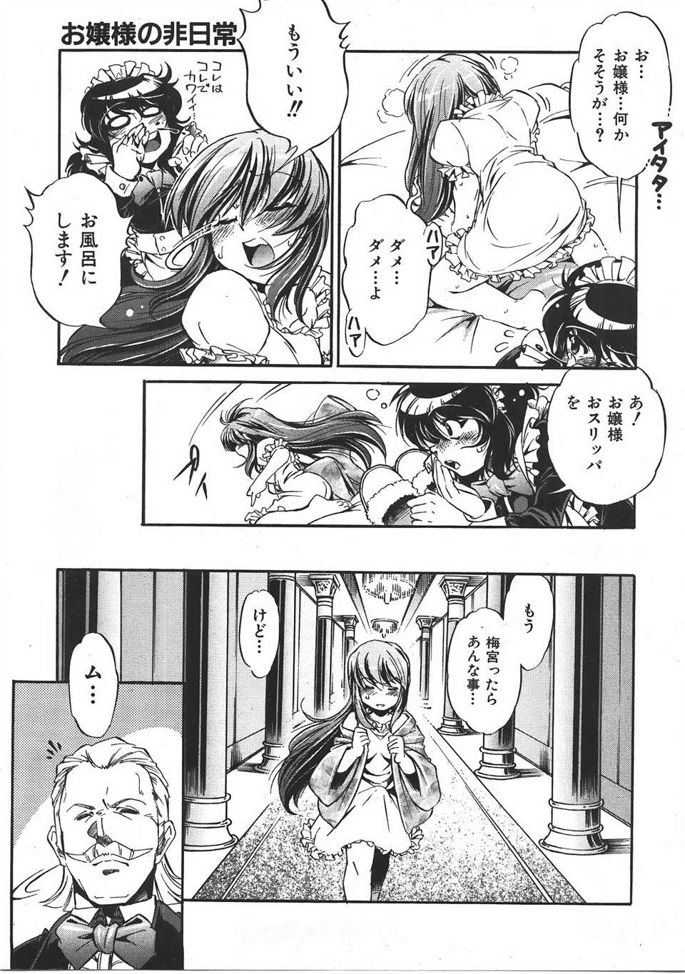 (成年コミック) [雑誌] Comic 阿吽 2007-06 408/483 