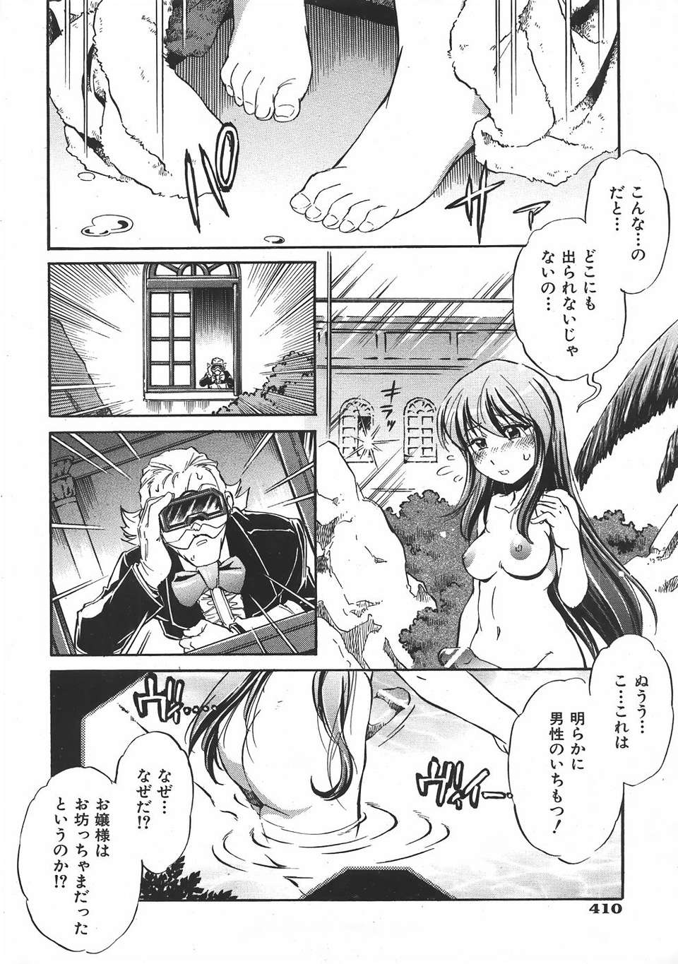 (成年コミック) [雑誌] Comic 阿吽 2007-06 411/483 