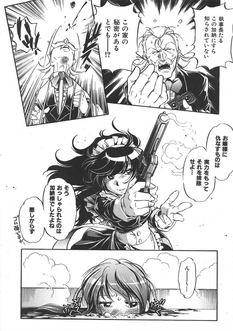 (成年コミック) [雑誌] Comic 阿吽 2007-06 412/483 