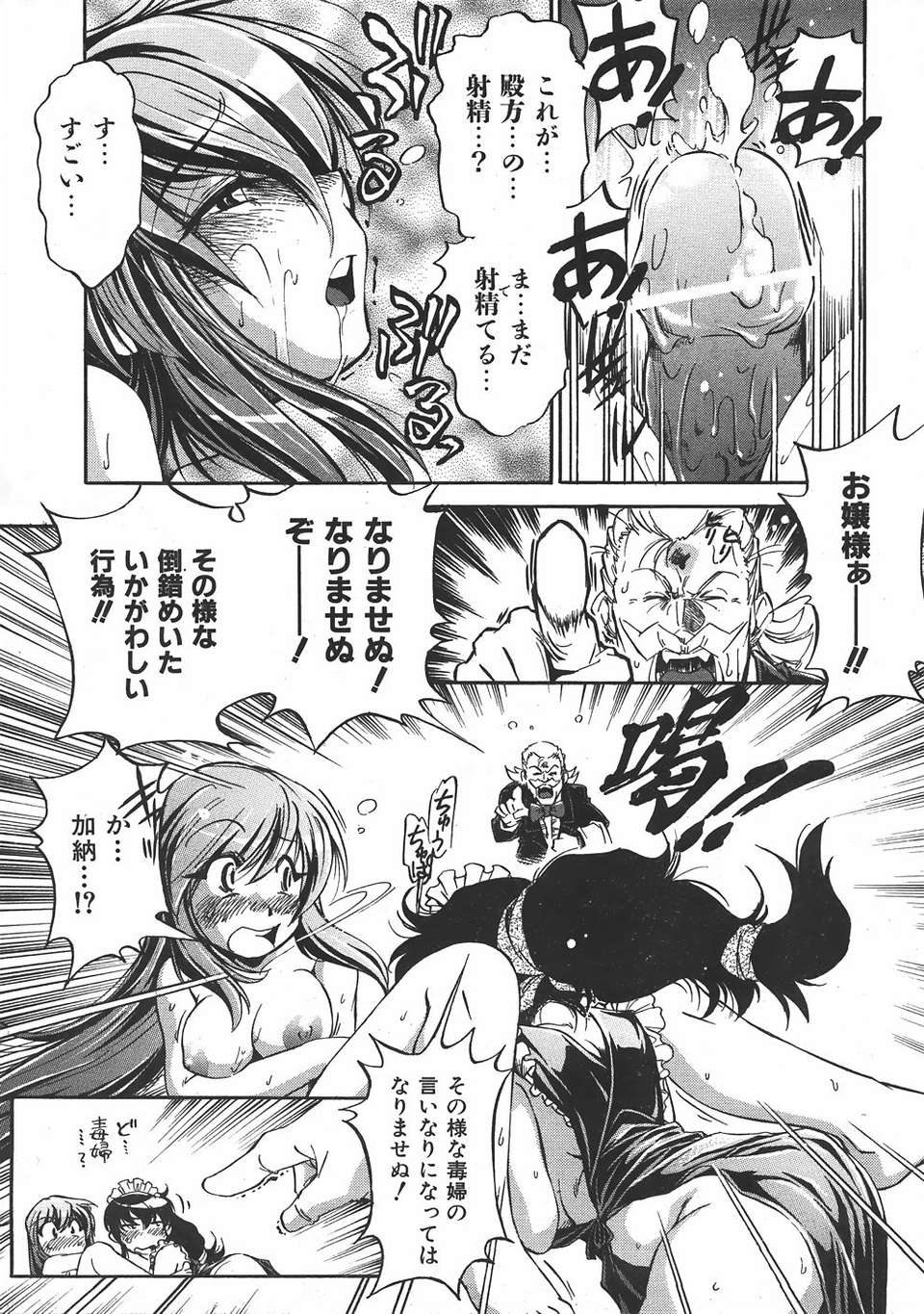 (成年コミック) [雑誌] Comic 阿吽 2007-06 416/483 