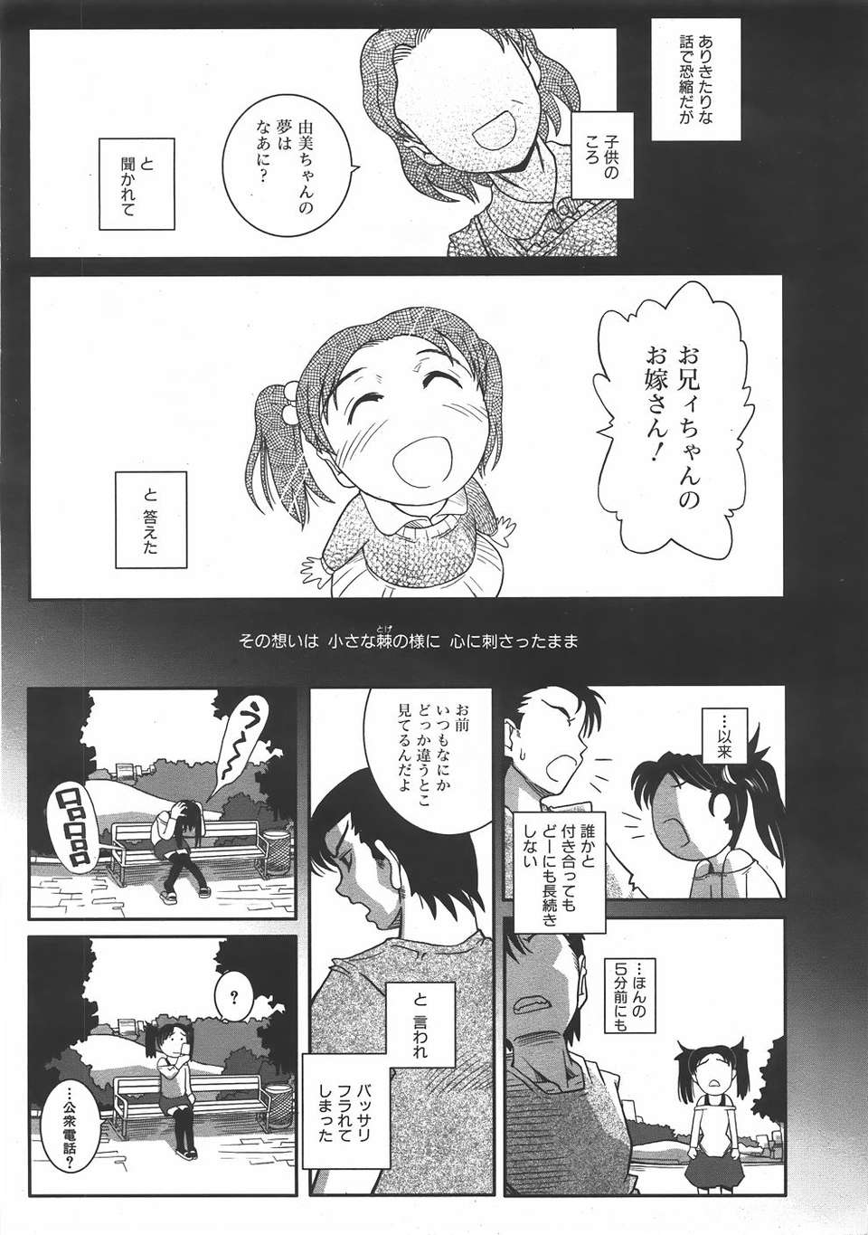 (成年コミック) [雑誌] Comic 阿吽 2007-06 430/483 
