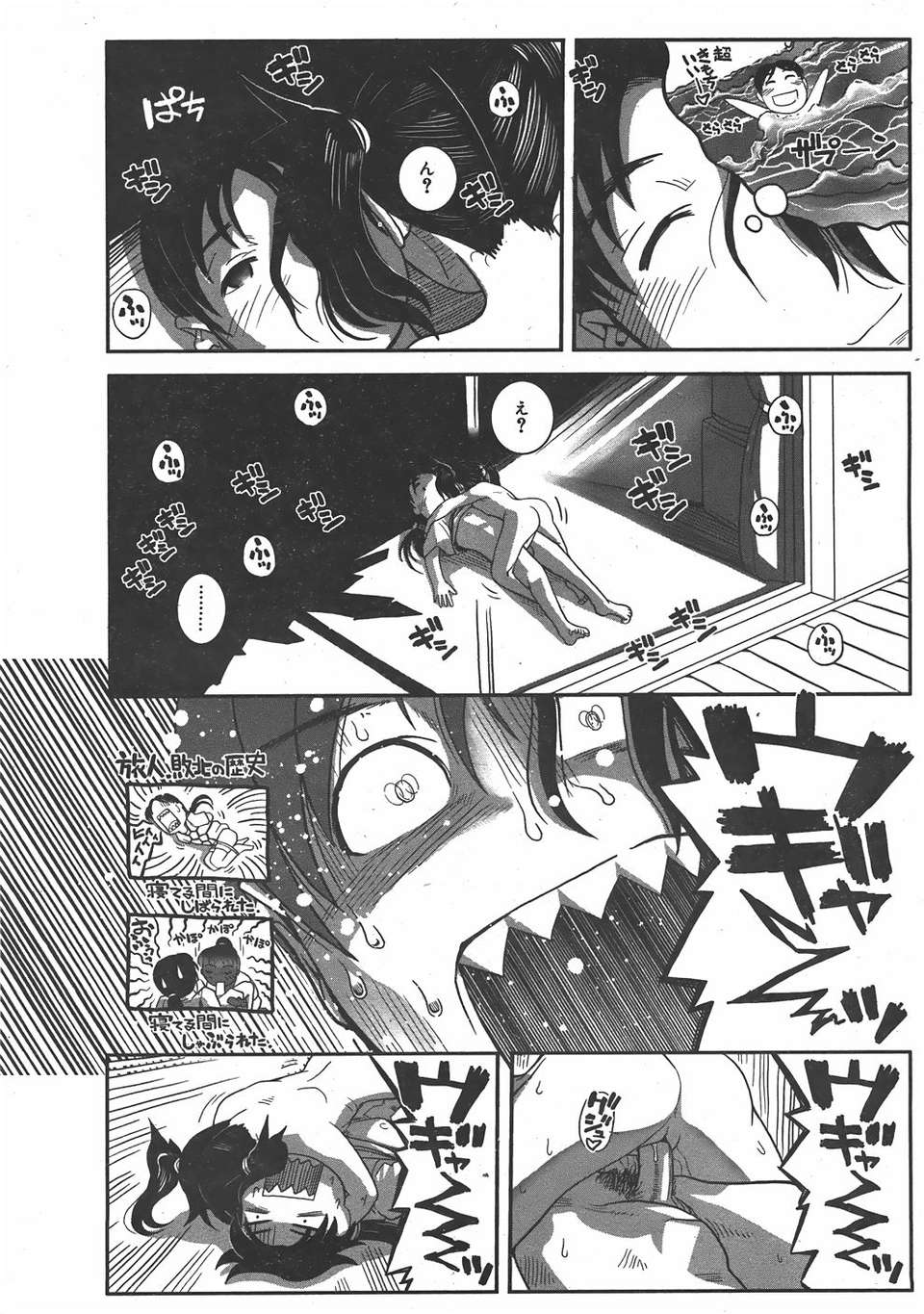 (成年コミック) [雑誌] Comic 阿吽 2007-06 435/483 