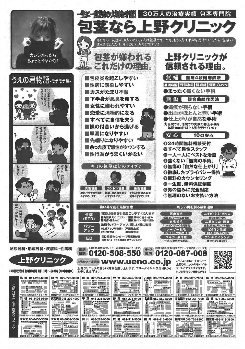 (成年コミック) [雑誌] Comic 阿吽 2007-06 455/483 
