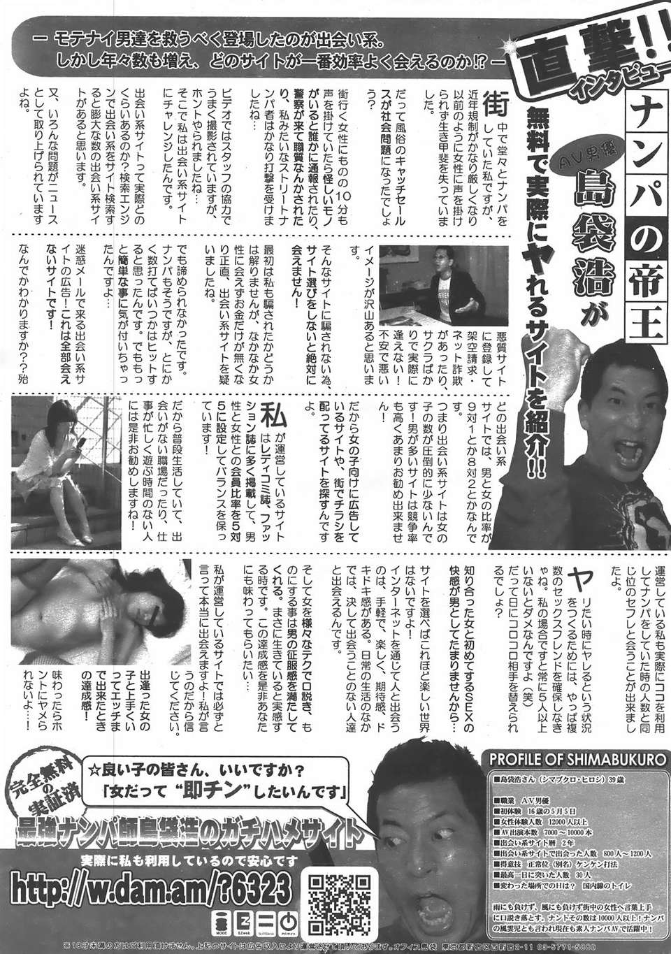 (成年コミック) [雑誌] Comic 阿吽 2007-06 456/483 