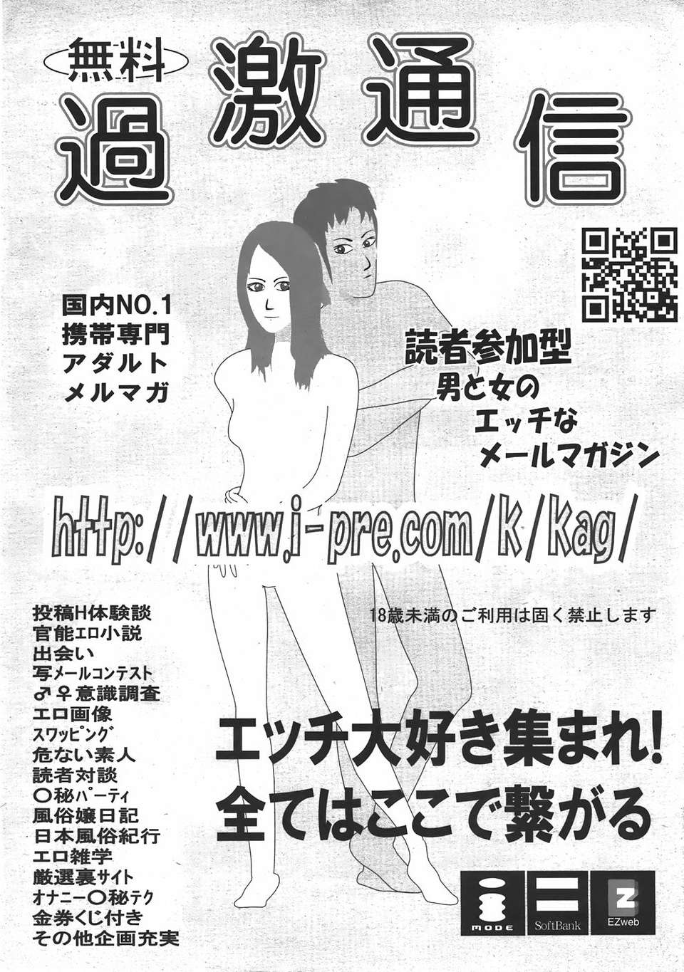 (成年コミック) [雑誌] Comic 阿吽 2007-06 457/483 